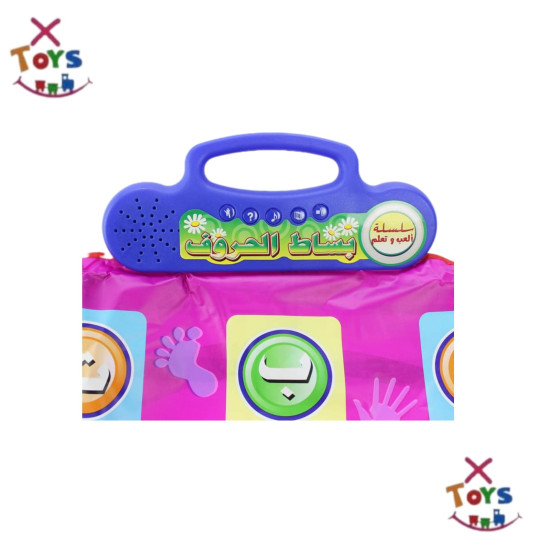 بساط الحروف التعليمي