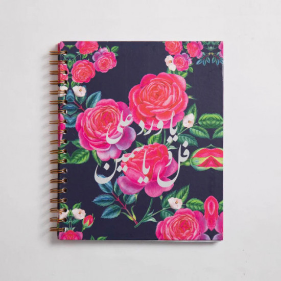 Floral (Ful Ou Yasmin) Wire Notebook- Small