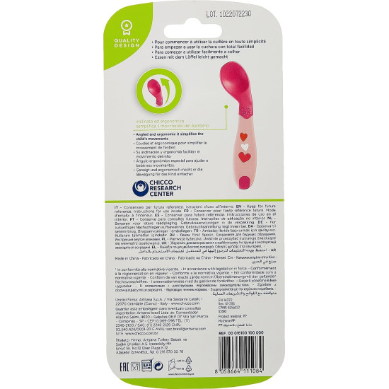 معلقة سيليكون زهر - +8 أشهر