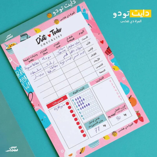 تذكير المهام موعد