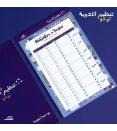 قائمة مراجعة الأدوية