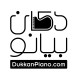 Dukkan Piano