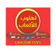 Lalhoub Toys