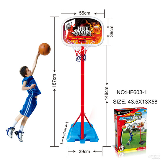 Basketball Stand - 187CM