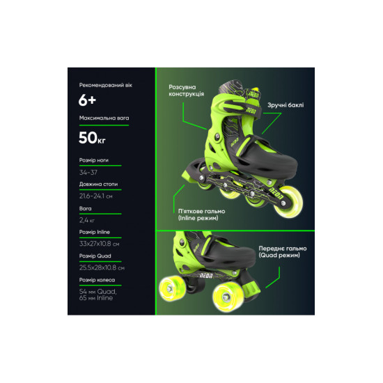 Green Combo Skates 2-In-1 (Size 3-6) - Neon