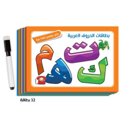 Arabic Letters Cards (32 Cards)