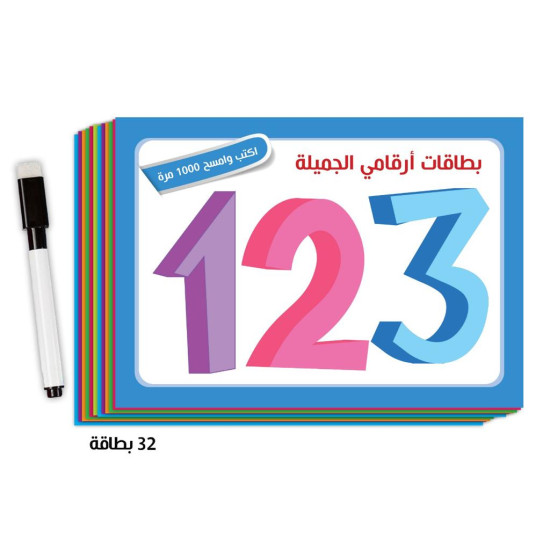 My Beautiful Numbers Cards (32 Cards)