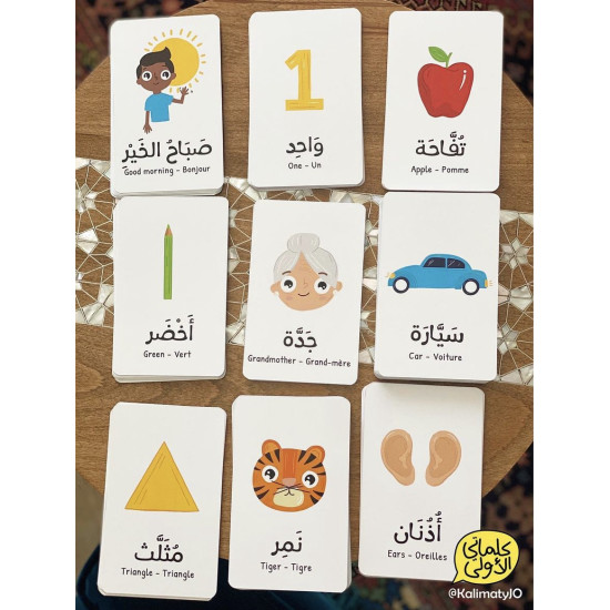 بطاقات كلماتي الاولى التعليمية