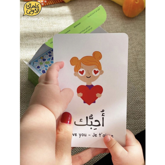 بطاقات كلماتي الاولى التعليمية