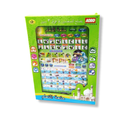 Islamic Tablet Toy