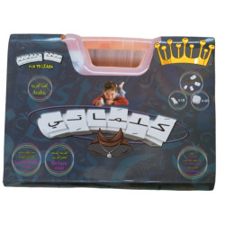 My words Box to Teach Arabic Language